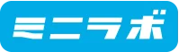 ミニラボ